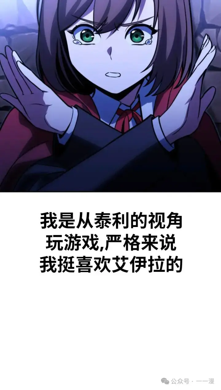 《配角在学院生存》配角在学校生存 29图92