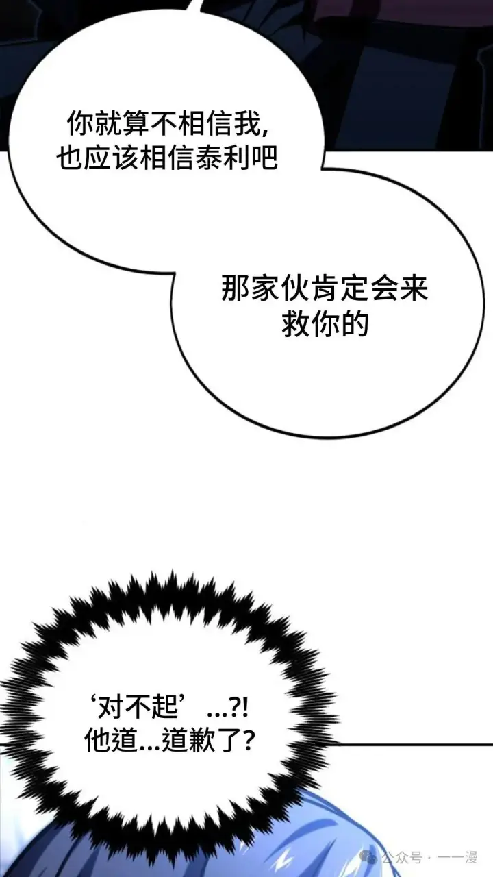 《配角在学院生存》配角在学校生存 29图98