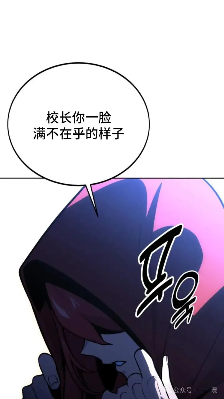 《配角在学院生存》配角在学校生存 30图103