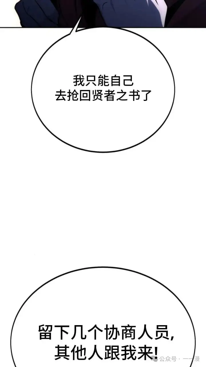 《配角在学院生存》配角在学校生存 30图104