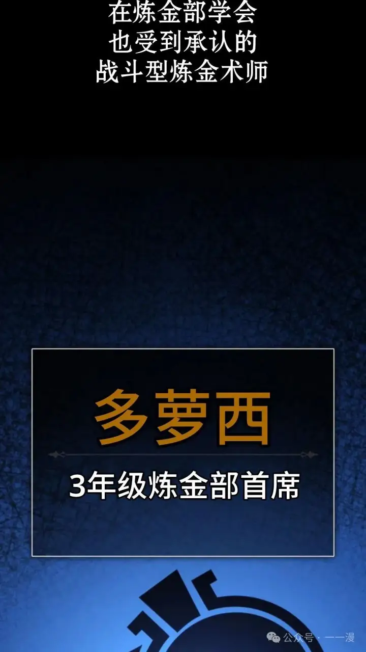 《配角在学院生存》配角在学校生存 30图110