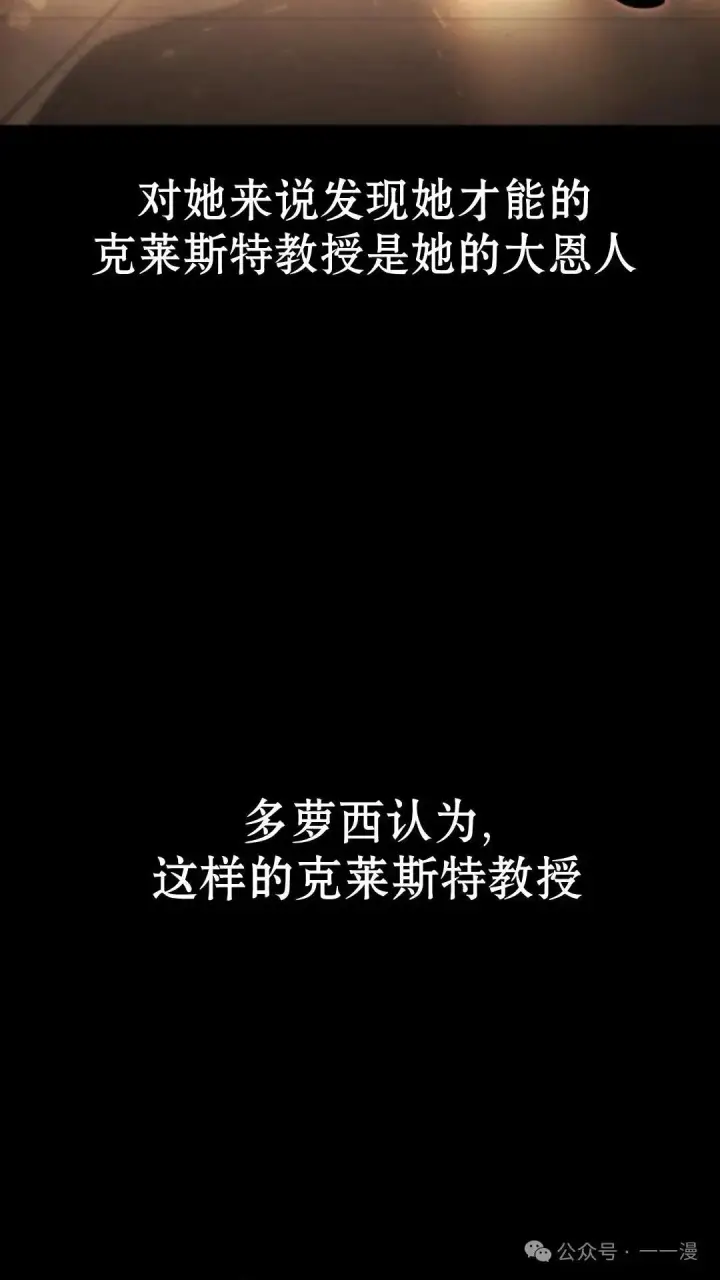 《配角在学院生存》配角在学校生存 30图115