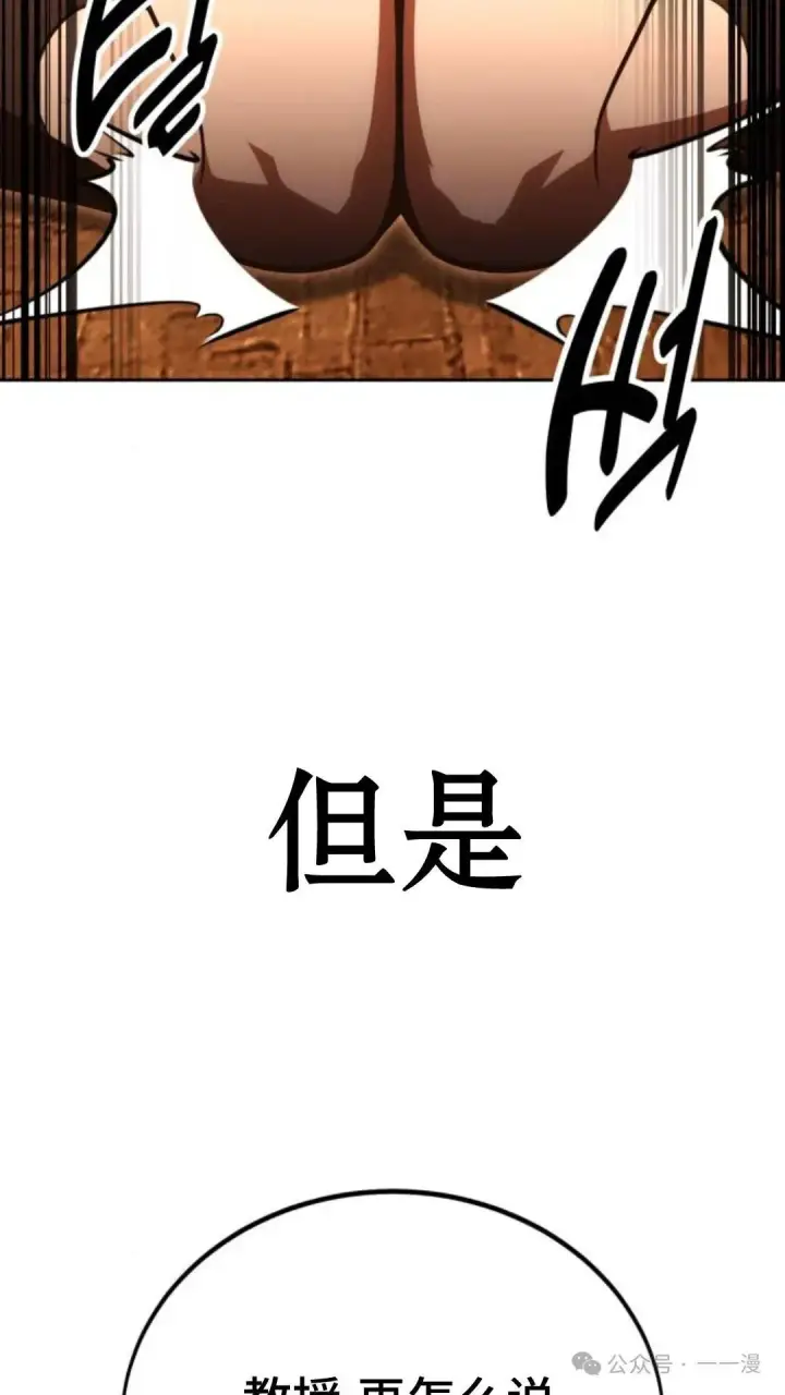 《配角在学院生存》配角在学校生存 30图118