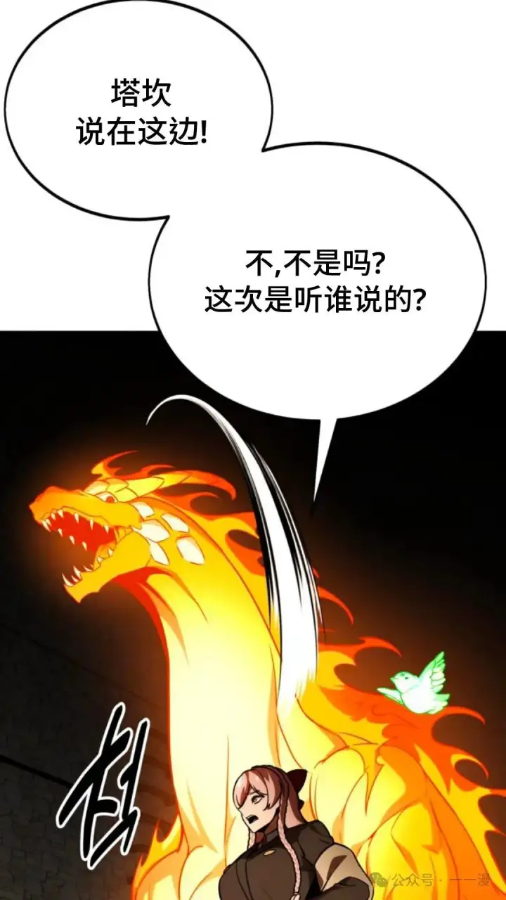 《配角在学院生存》配角在学校生存 30图129