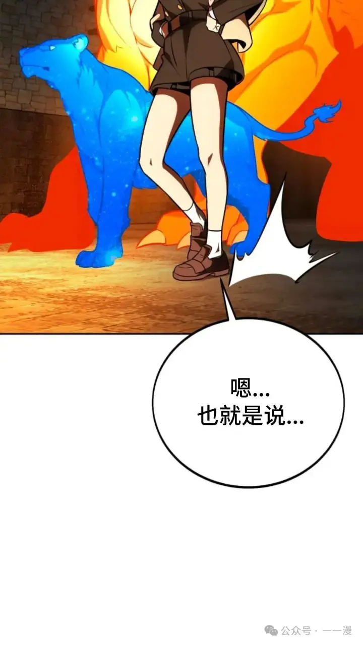 《配角在学院生存》配角在学校生存 30图130
