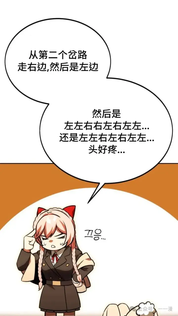 《配角在学院生存》配角在学校生存 30图131