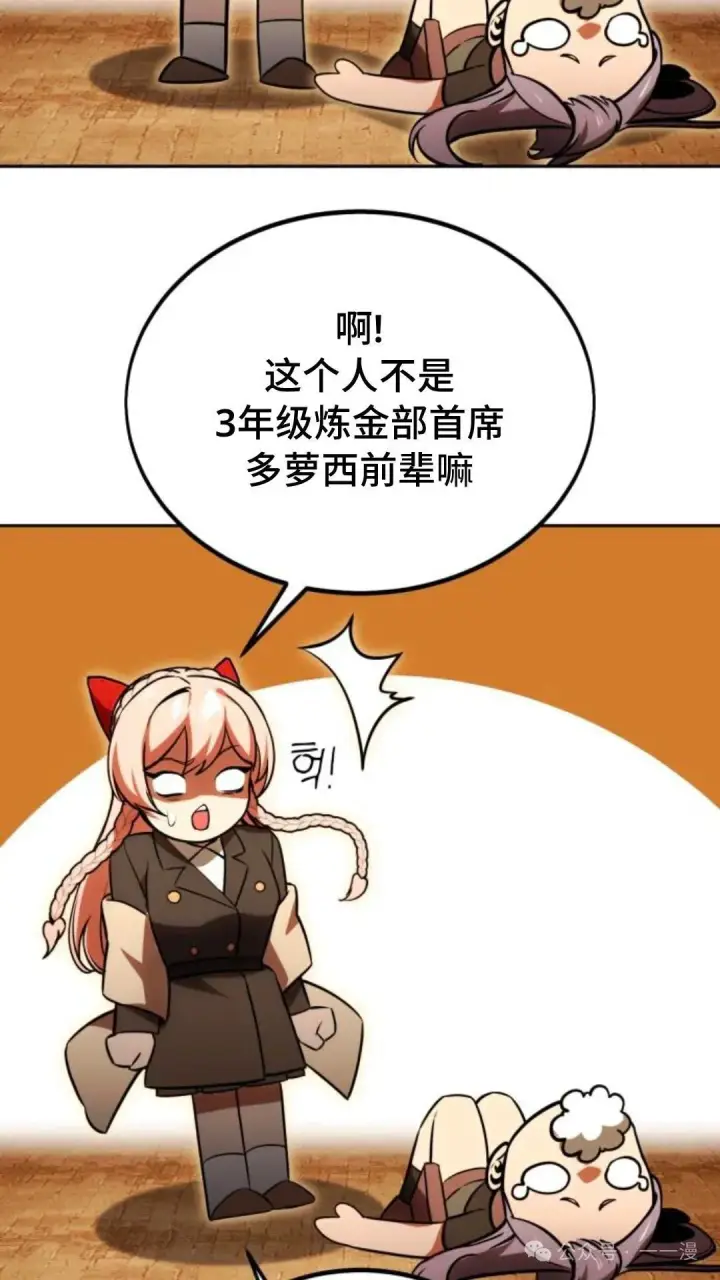 《配角在学院生存》配角在学校生存 30图132