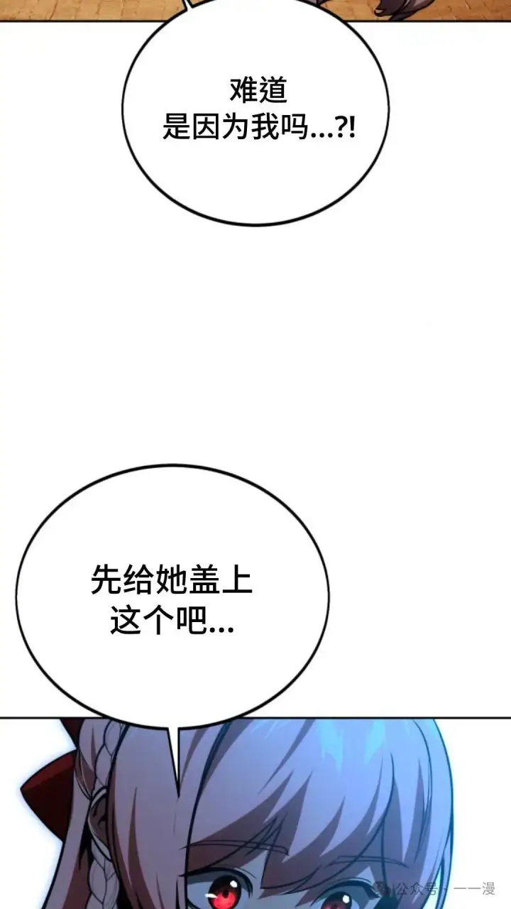 《配角在学院生存》配角在学校生存 30图133
