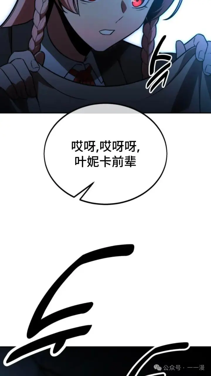 《配角在学院生存》配角在学校生存 30图134