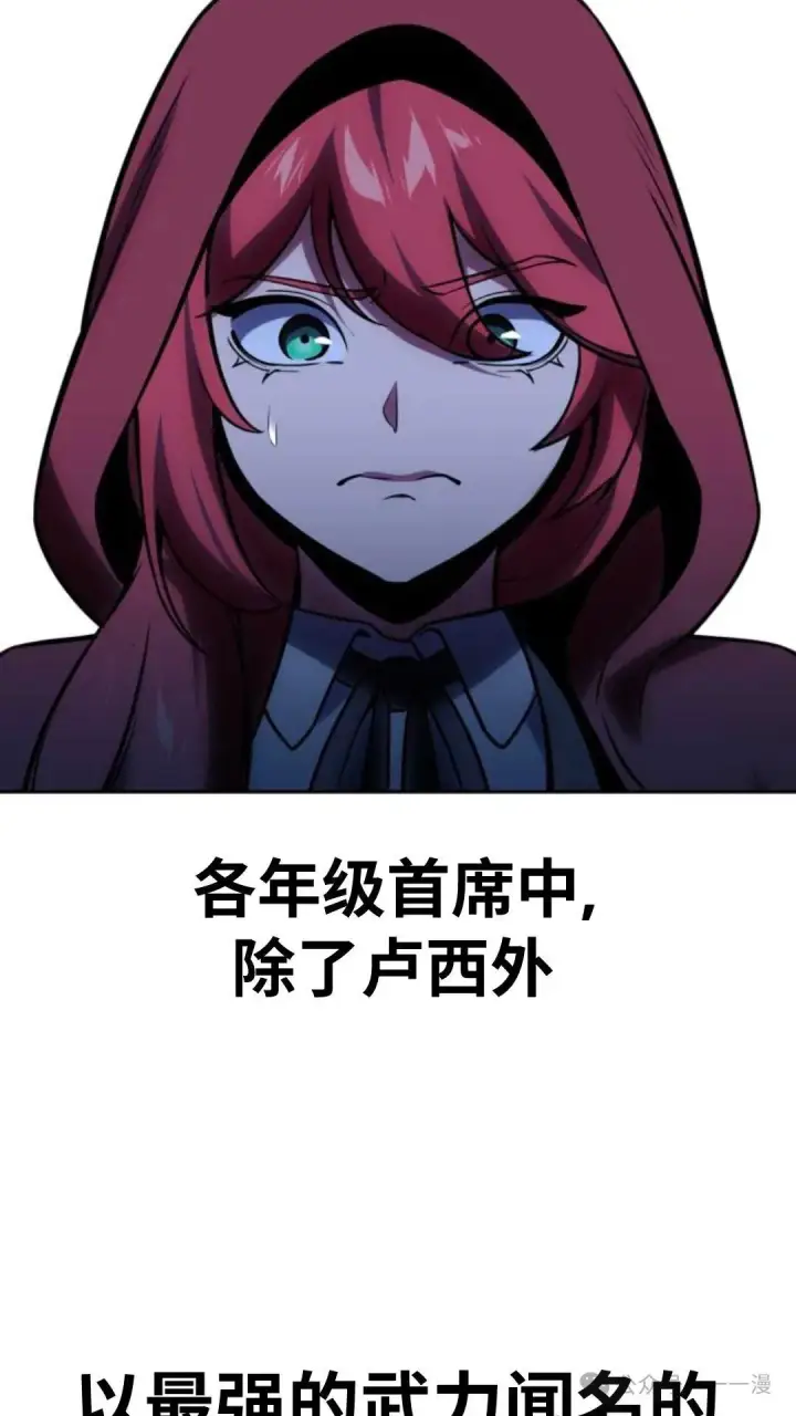 《配角在学院生存》配角在学校生存 30图137