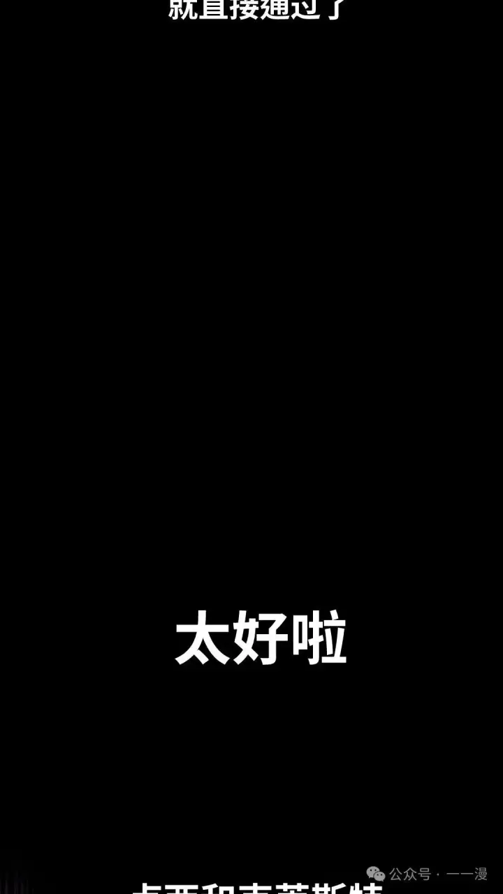 《配角在学院生存》配角在学校生存 30图14