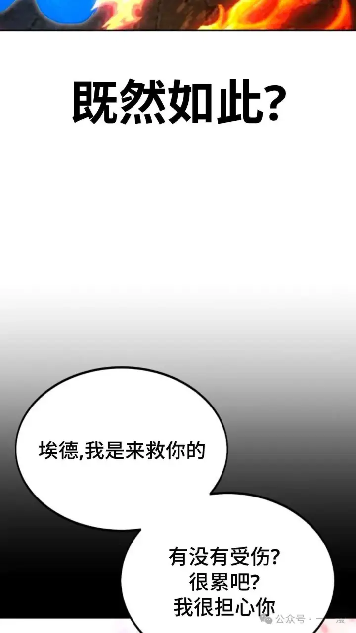 《配角在学院生存》配角在学校生存 30图140