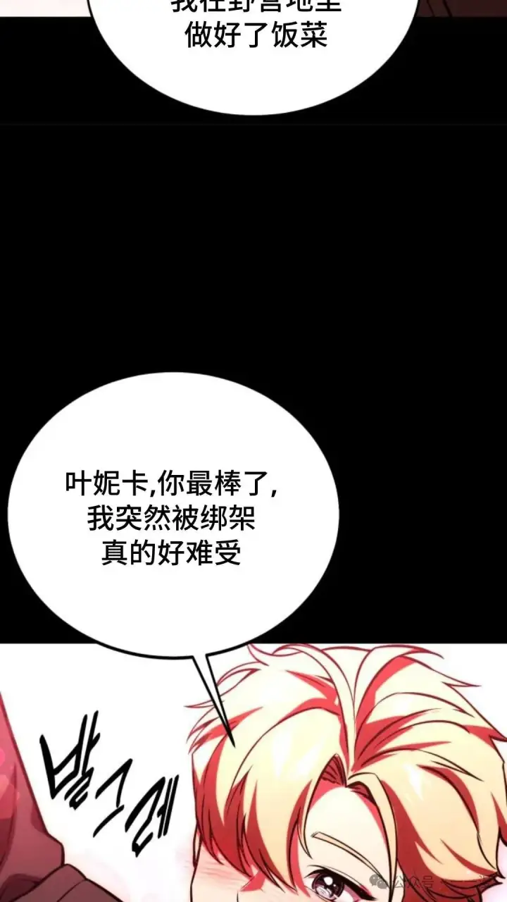 《配角在学院生存》配角在学校生存 30图142