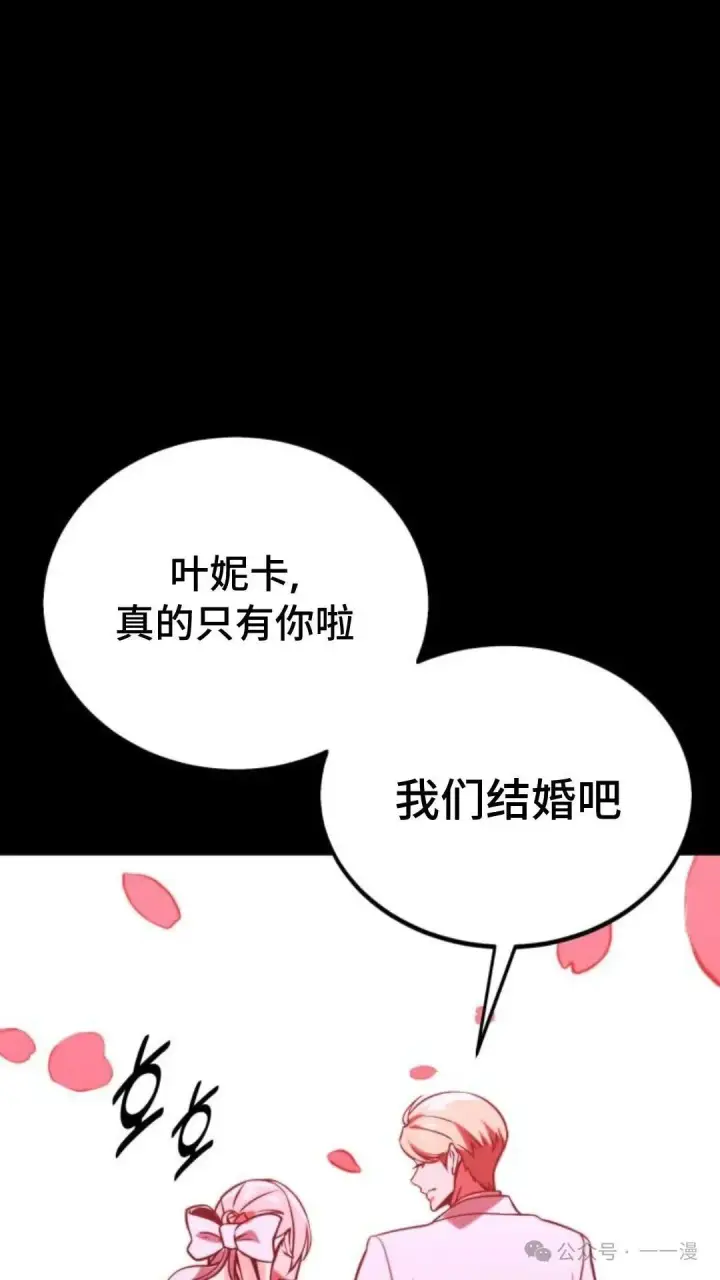 《配角在学院生存》配角在学校生存 30图144