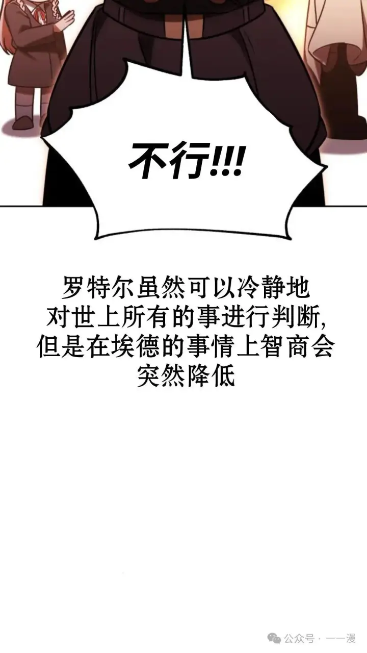《配角在学院生存》配角在学校生存 30图147