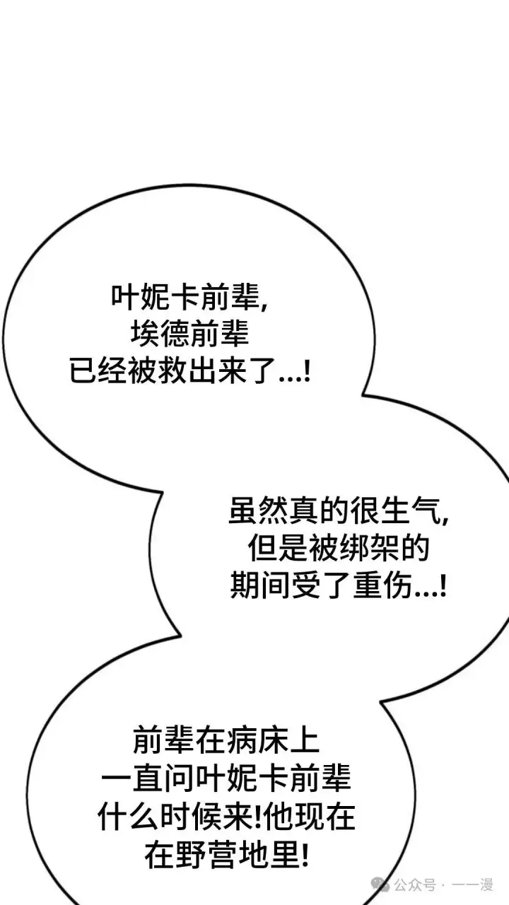 《配角在学院生存》配角在学校生存 30图148