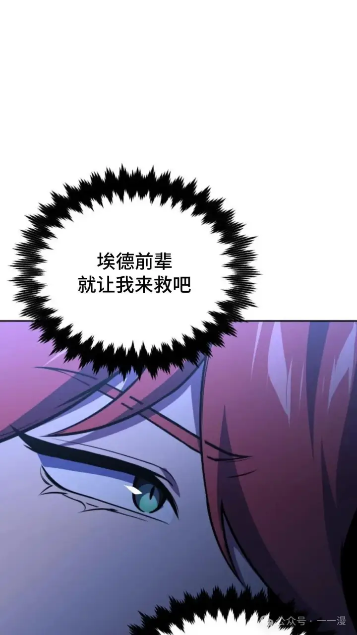 《配角在学院生存》配角在学校生存 30图150
