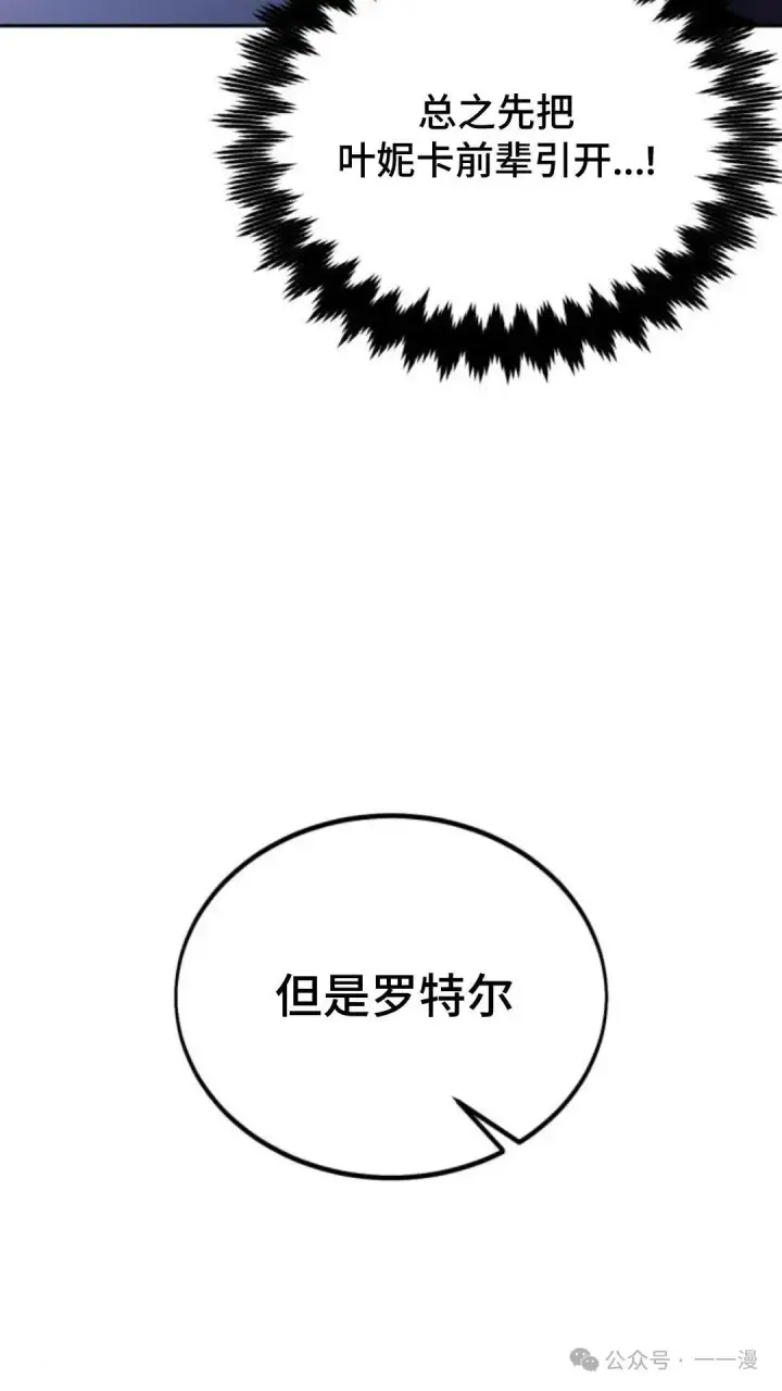 《配角在学院生存》配角在学校生存 30图151