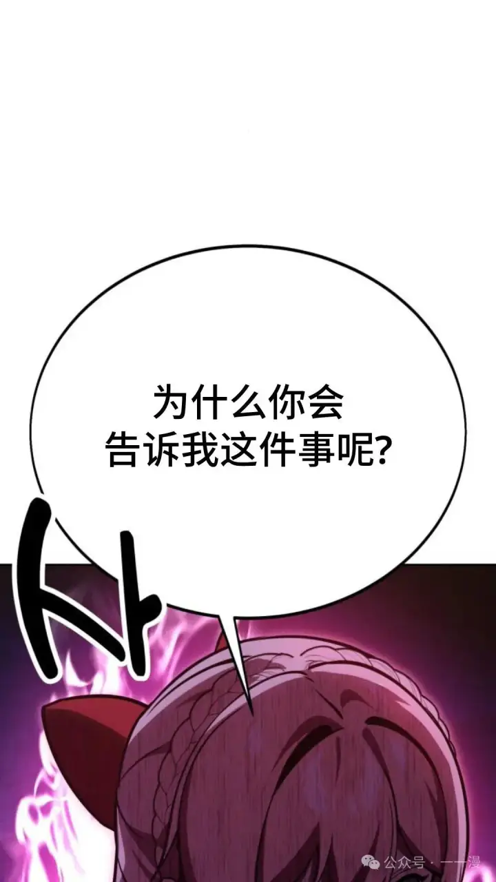 《配角在学院生存》配角在学校生存 30图152