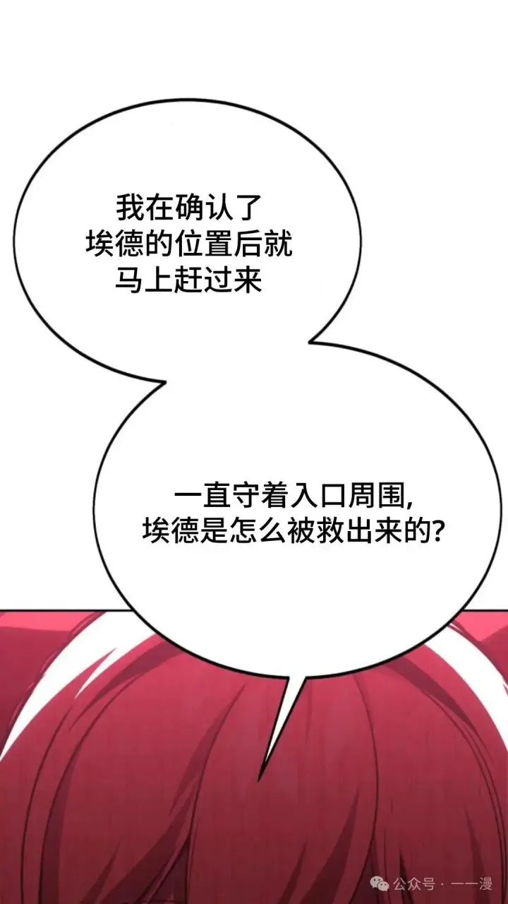 《配角在学院生存》配角在学校生存 30图154