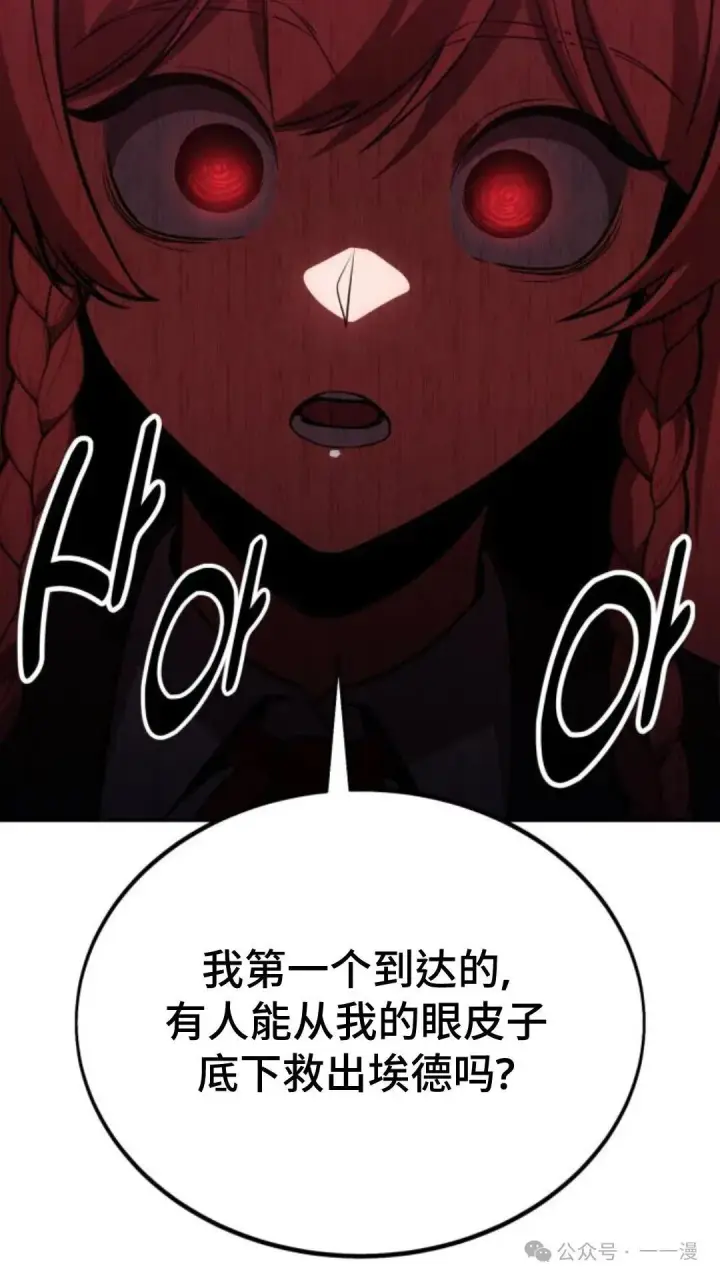 《配角在学院生存》配角在学校生存 30图155