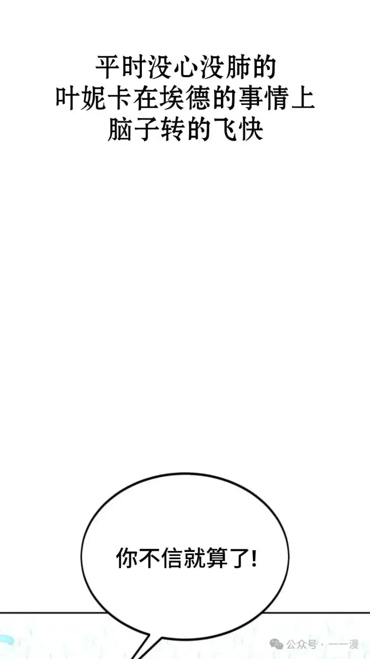 《配角在学院生存》配角在学校生存 30图156