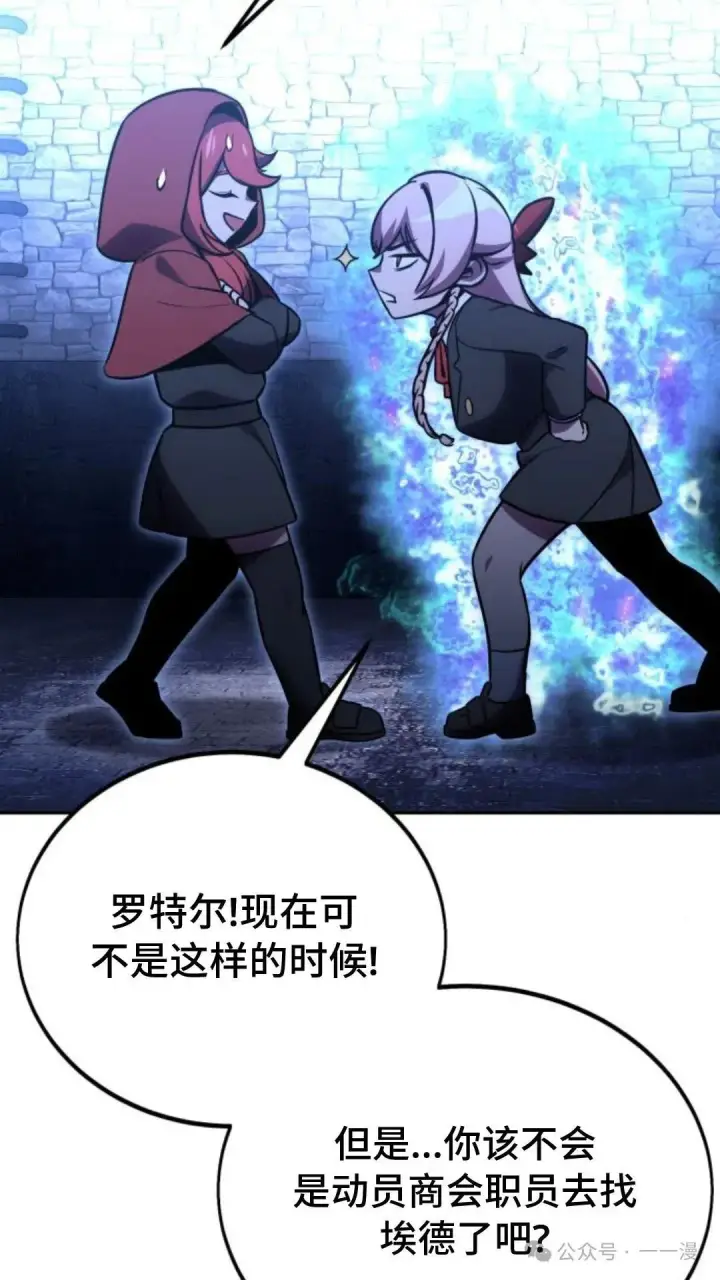 《配角在学院生存》配角在学校生存 30图157