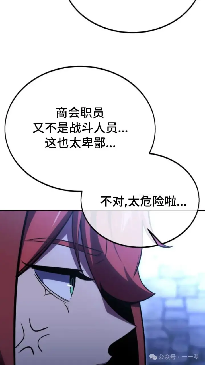 《配角在学院生存》配角在学校生存 30图158