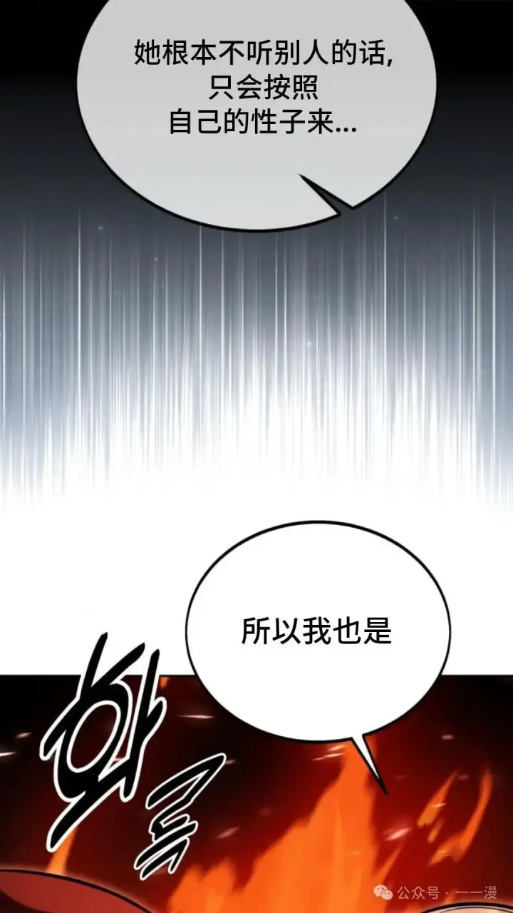 《配角在学院生存》配角在学校生存 30图161