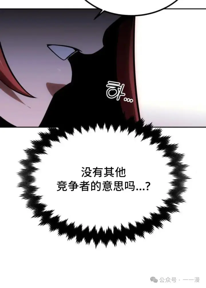 《配角在学院生存》配角在学校生存 30图164