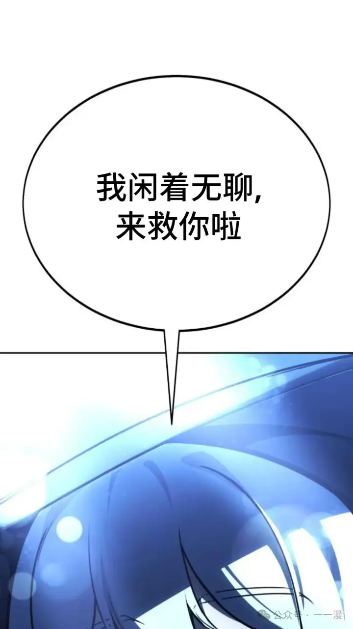 《配角在学院生存》配角在学校生存 30图191