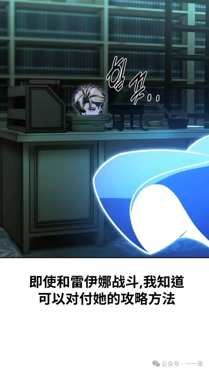 《配角在学院生存》配角在学校生存 30图24