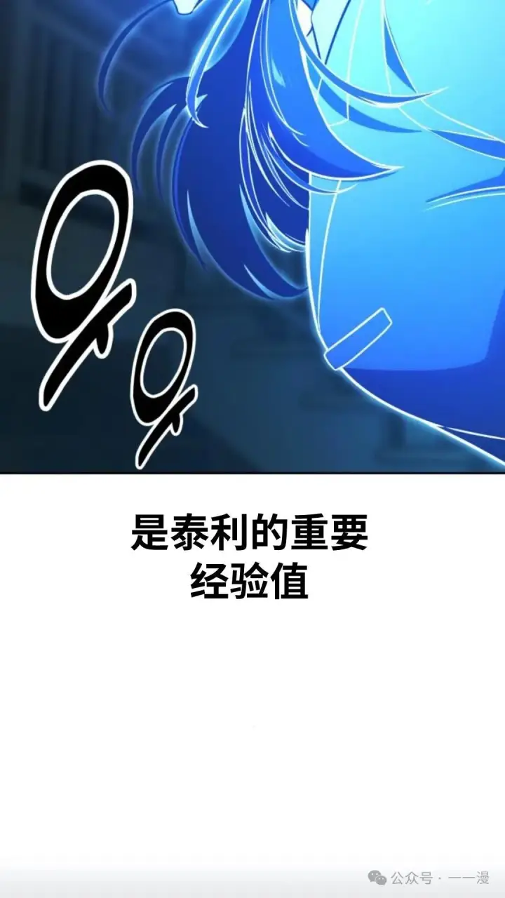 《配角在学院生存》配角在学校生存 30图26