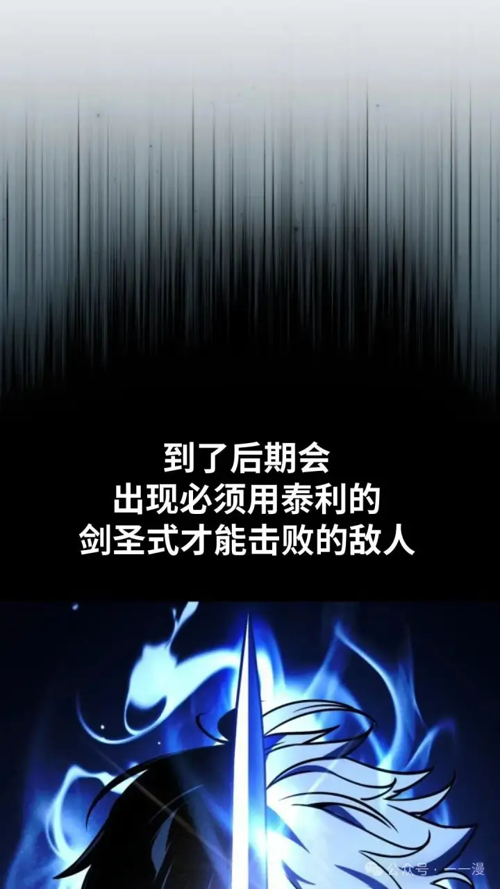 《配角在学院生存》配角在学校生存 30图27