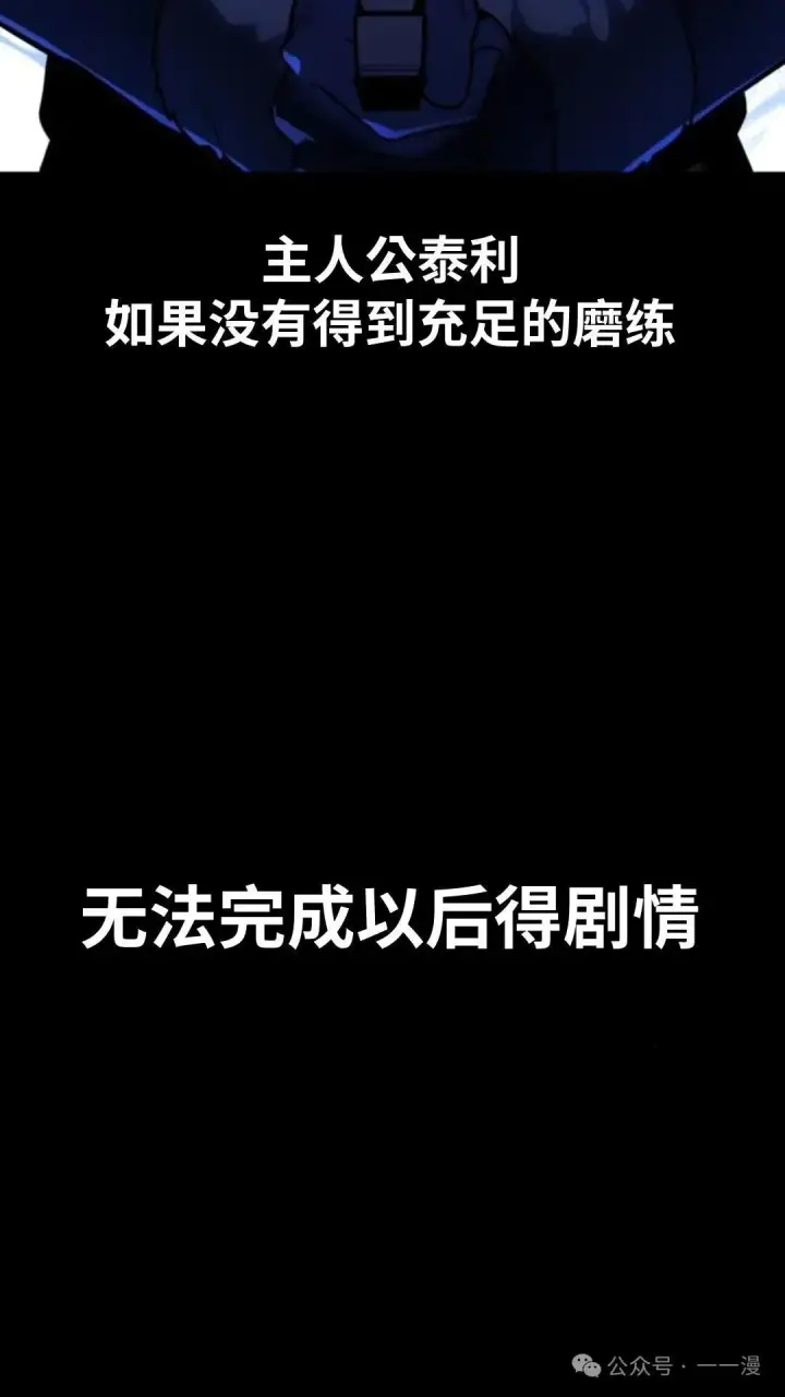 《配角在学院生存》配角在学校生存 30图29