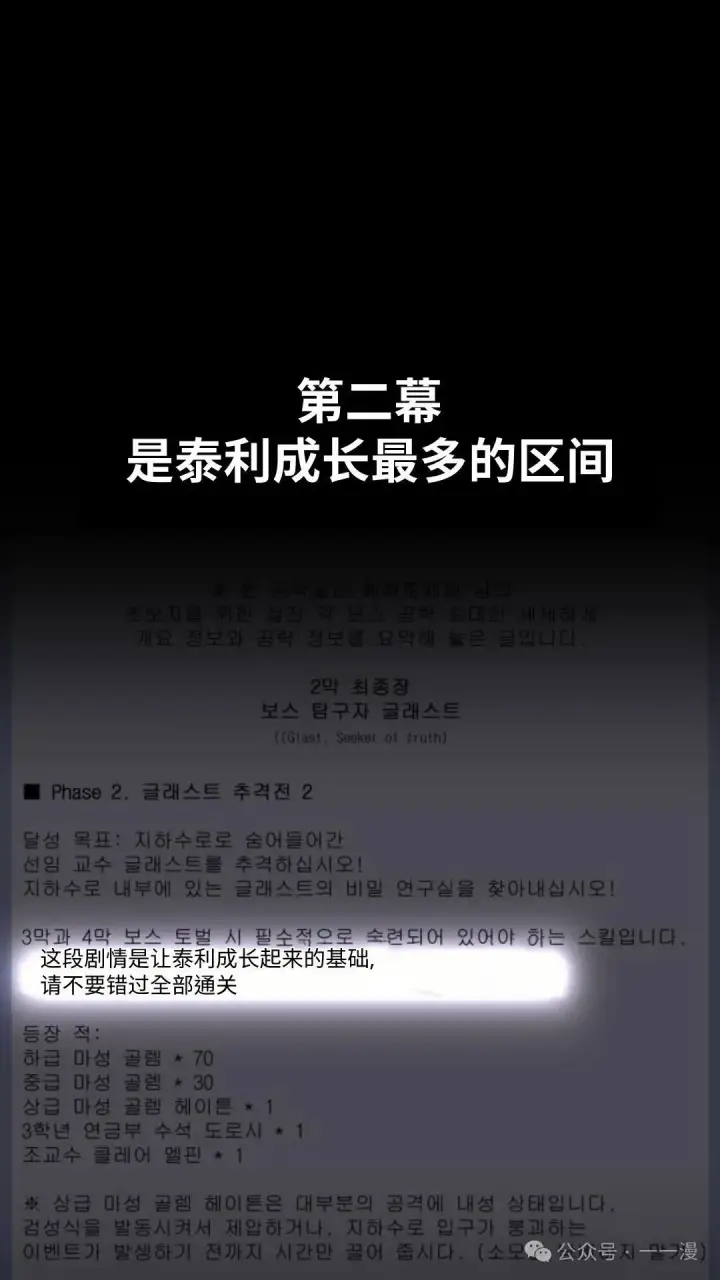 《配角在学院生存》配角在学校生存 30图30
