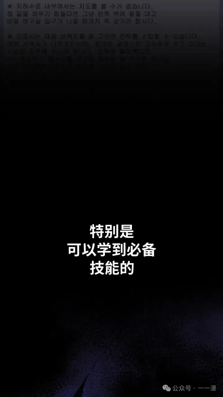 《配角在学院生存》配角在学校生存 30图31