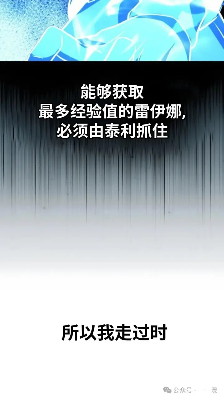 《配角在学院生存》配角在学校生存 30图34