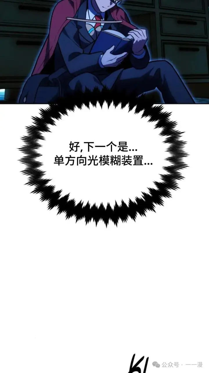 《配角在学院生存》配角在学校生存 30图37