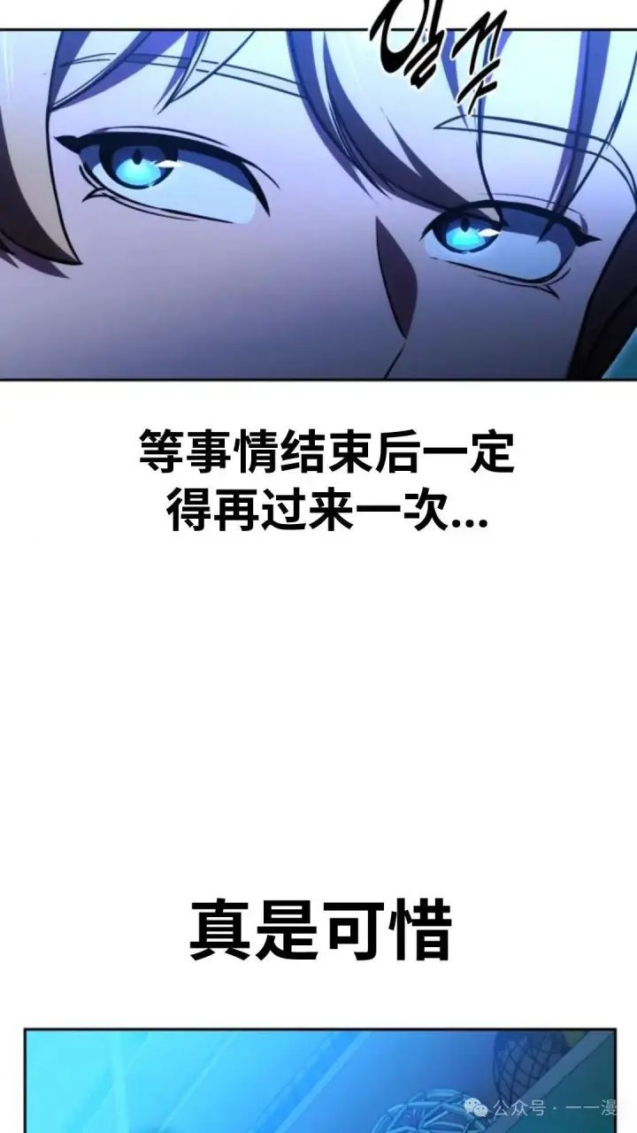 《配角在学院生存》配角在学校生存 30图38