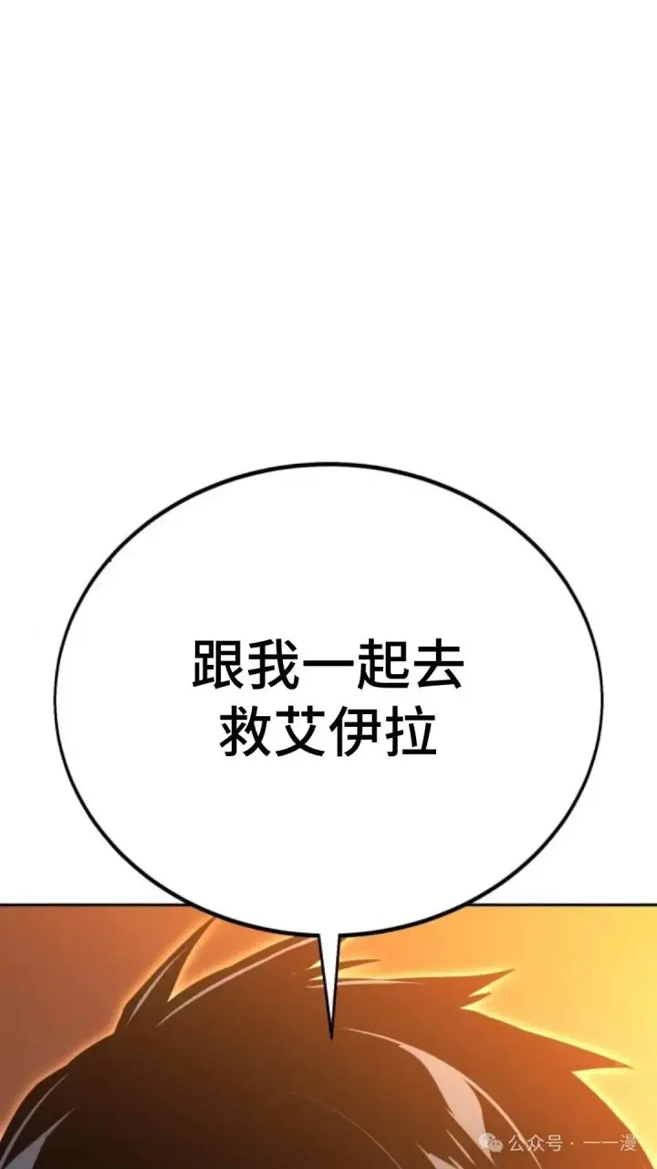 《配角在学院生存》配角在学校生存 30图5