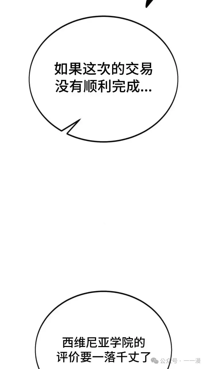 《配角在学院生存》配角在学校生存 30图63
