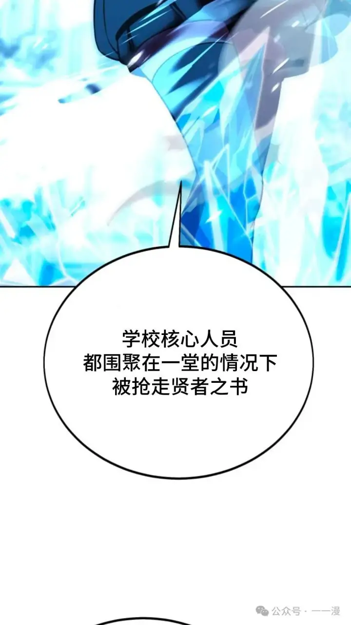 《配角在学院生存》配角在学校生存 30图65