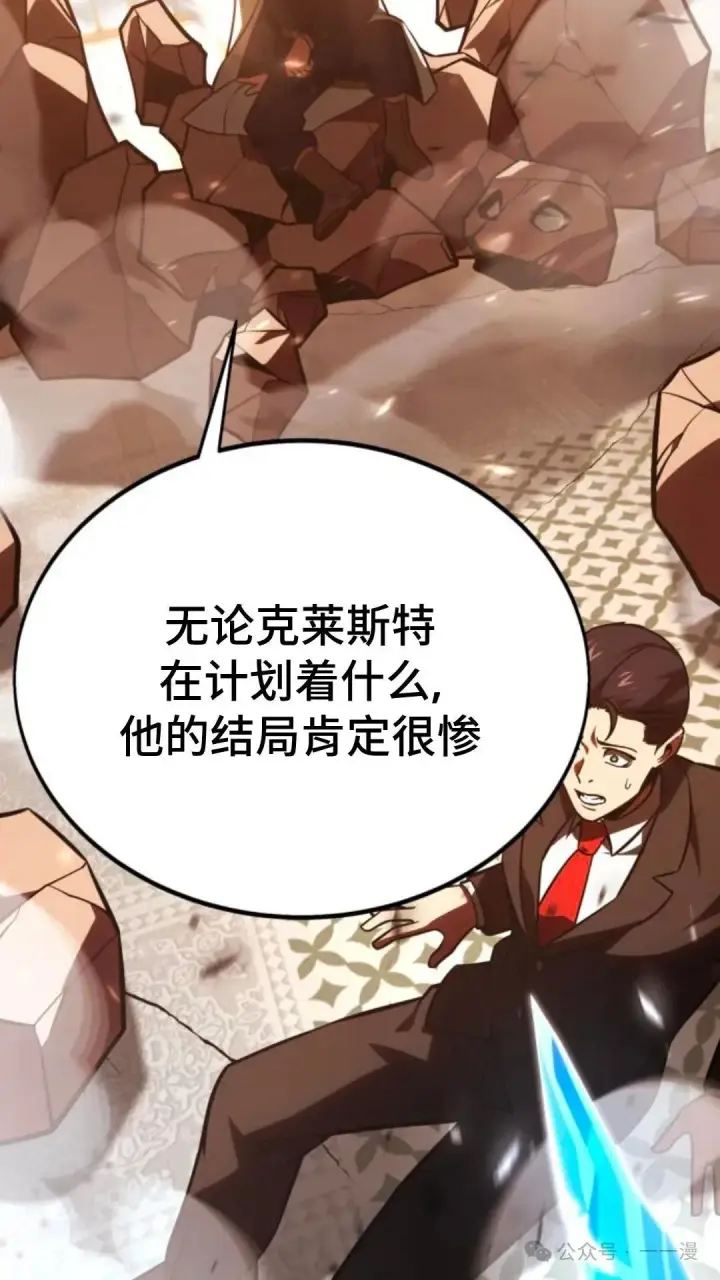 《配角在学院生存》配角在学校生存 30图67