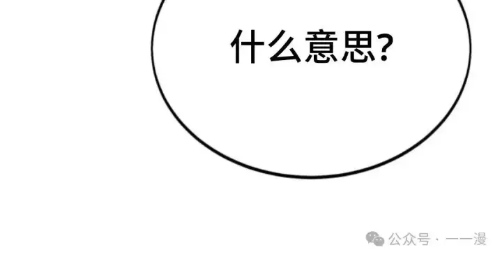 《配角在学院生存》配角在学校生存 30图69