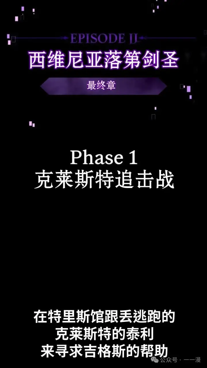 《配角在学院生存》配角在学校生存 30图7