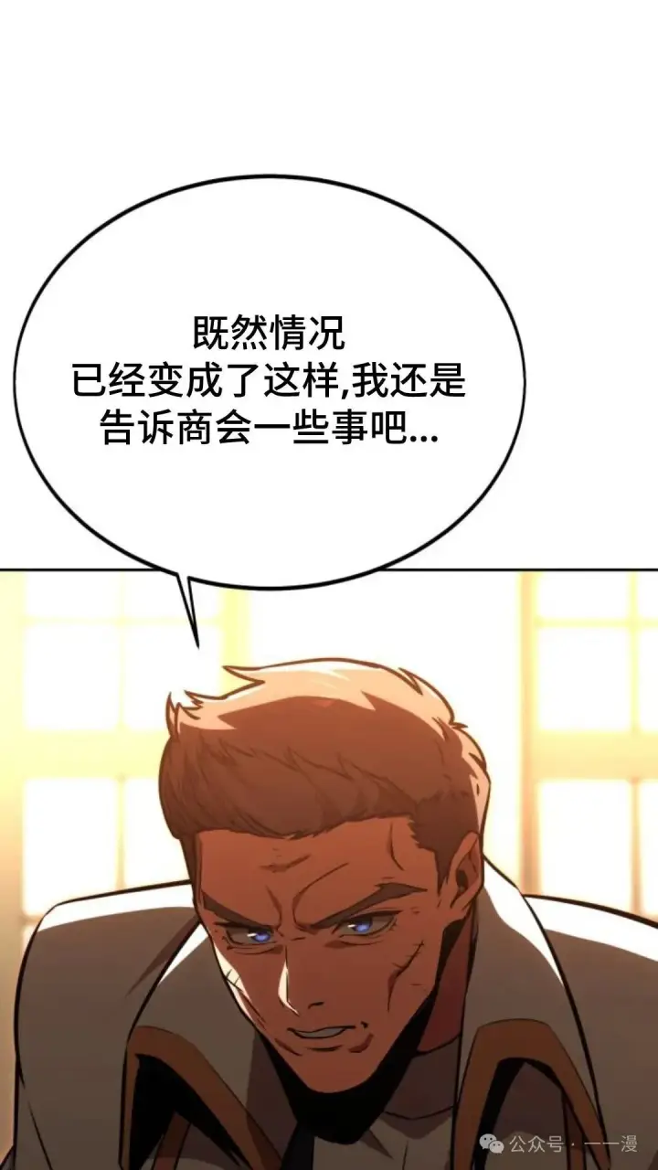 《配角在学院生存》配角在学校生存 30图70