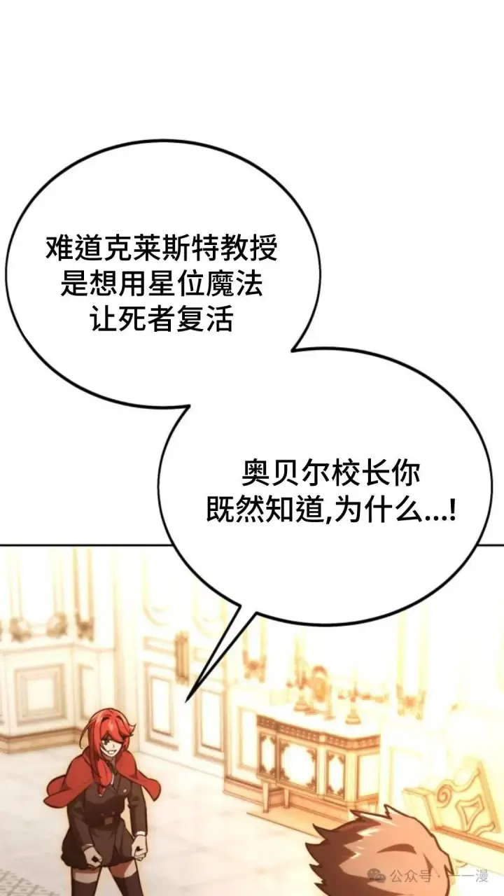 《配角在学院生存》配角在学校生存 30图74