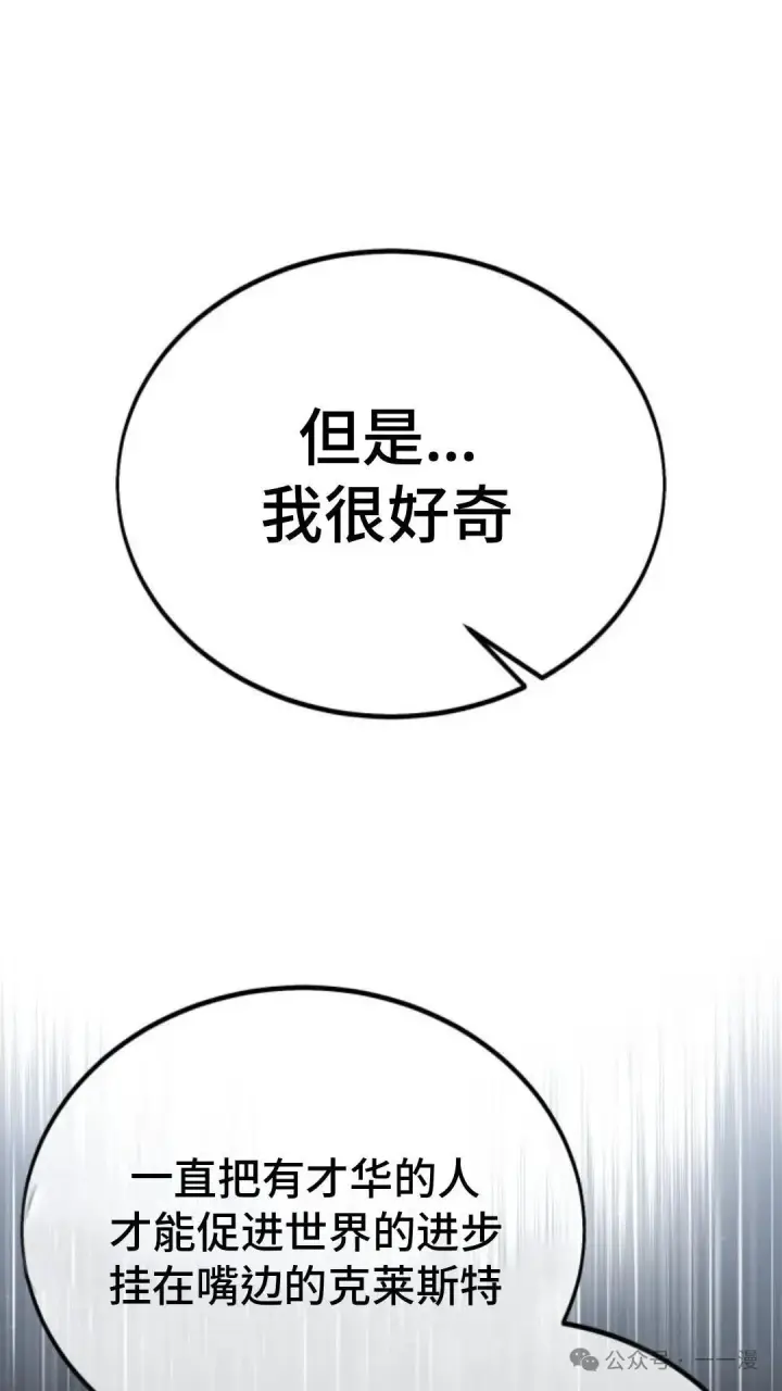 《配角在学院生存》配角在学校生存 30图76