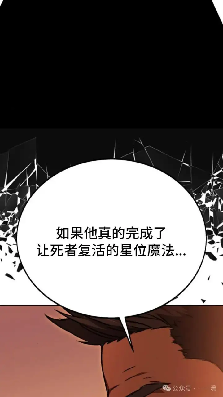 《配角在学院生存》配角在学校生存 30图79